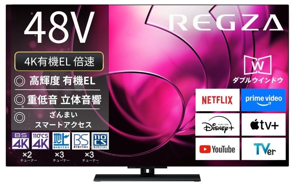 レンタル] レグザ(REGZA) X8900R series 48X8900R 48V型 4K有機EL
