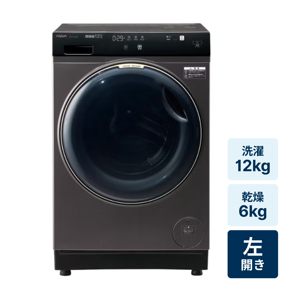 62 セール‼️ ドラム式洗濯機 AQUA 12㌔ 乾燥 左開 設置無料 自動投入