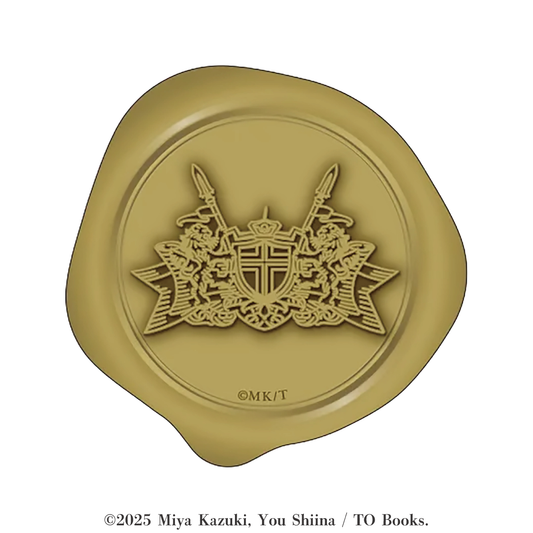 気まぐれお値下げ【希少 絶版品】本好きの下剋上 シーリングスタンプ