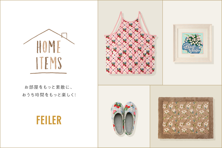 フェイラー公式オンラインショップ