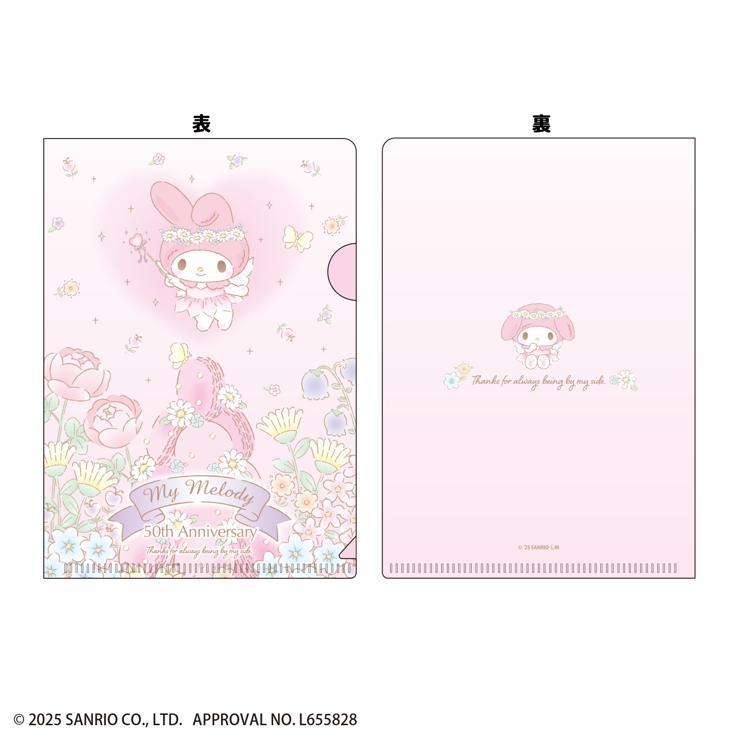 サンリオ マイメロディ マイメロ ファイル クリアバインダー カード