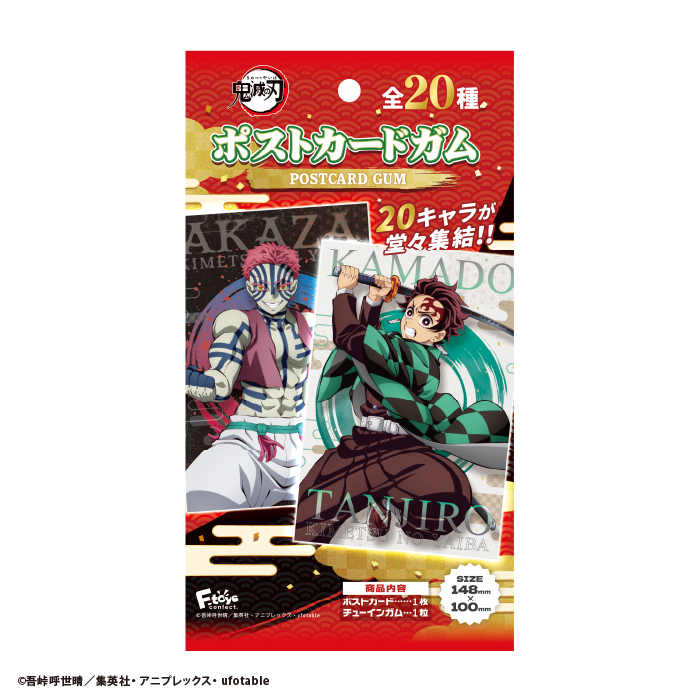 kimetsu_post_HP_pkg.jpg