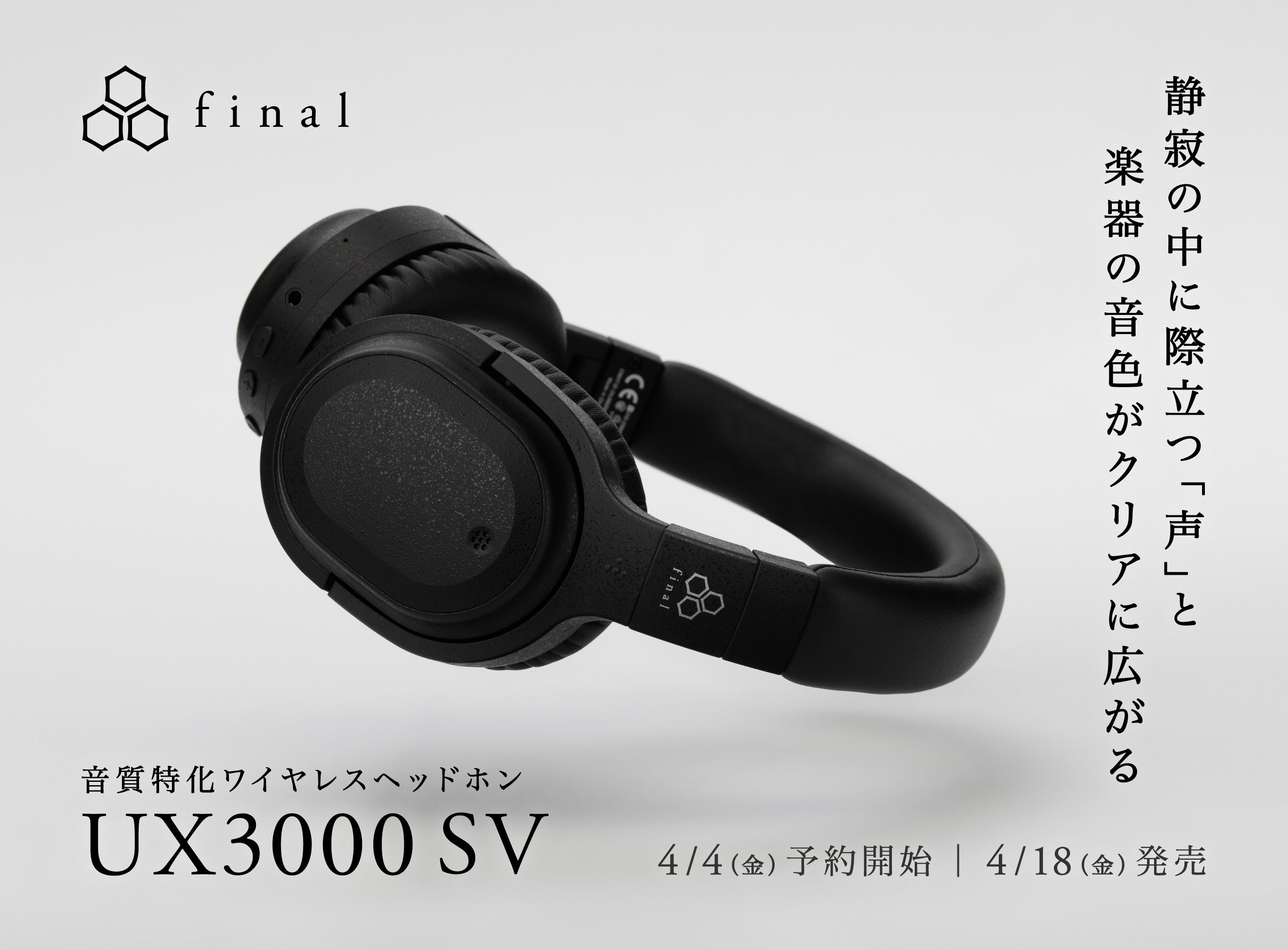 NEWS_250404_UX3000SV_release.