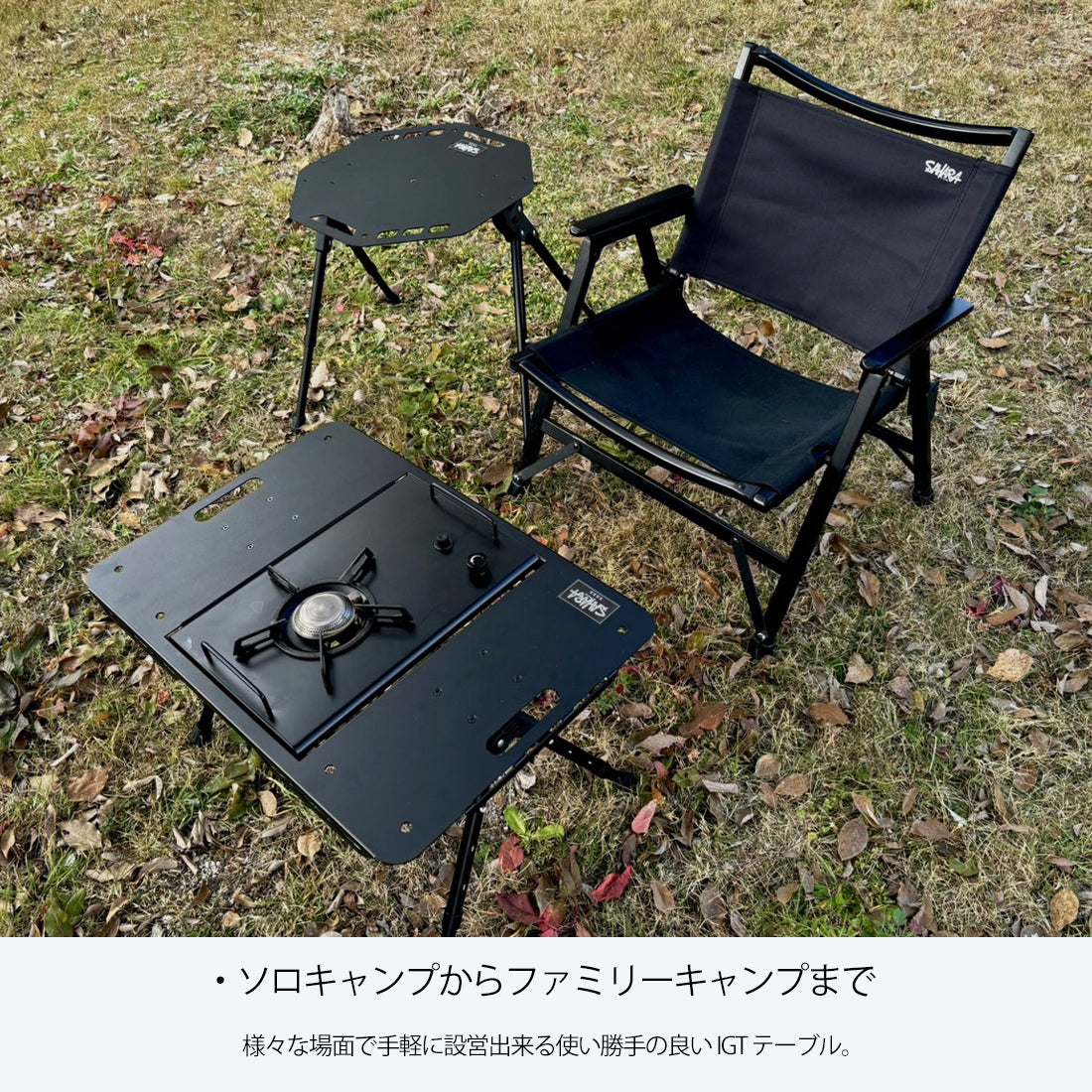 FieldSAHARA FSET002BK IGTテーブル BLACK
