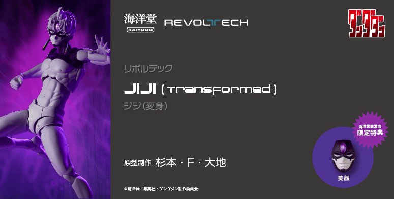 タケヤ式自在置物 KT-012 蛇螻蛄(へびけら) 着彩 | 海洋堂オンラインストア