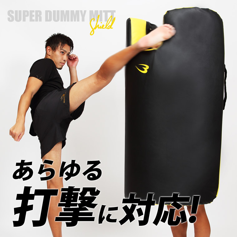 スーパーダミーミットシールド 【公式通販】