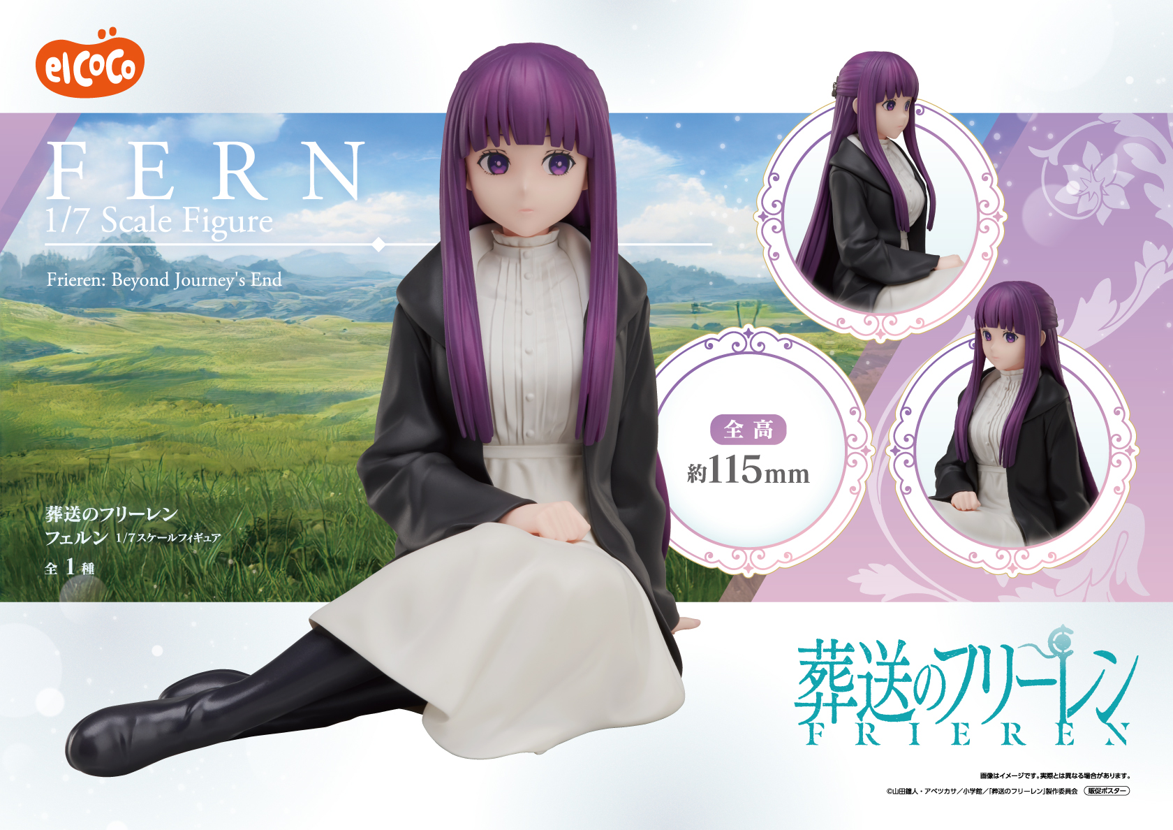 購入 【新品未開封】葬送のフリーレン フリーレン -黄昏色の魔法- 新品