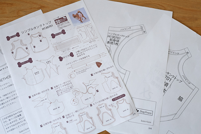 犬用タンクトップ型紙無料ダウンロード【犬服型紙無料プレゼント