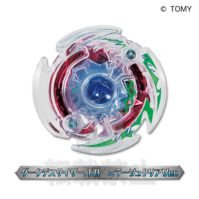 ベイブレードx DMMくじ A賞 B賞 ラストワン賞セット BEYBLADE X DMM