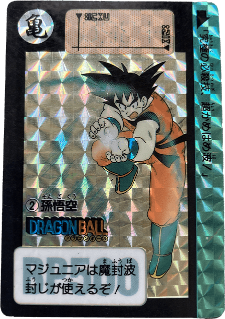 昭和レトロ!!激レア!!ドラゴンボールカードダス ㊸番 キラキラ悟空 未