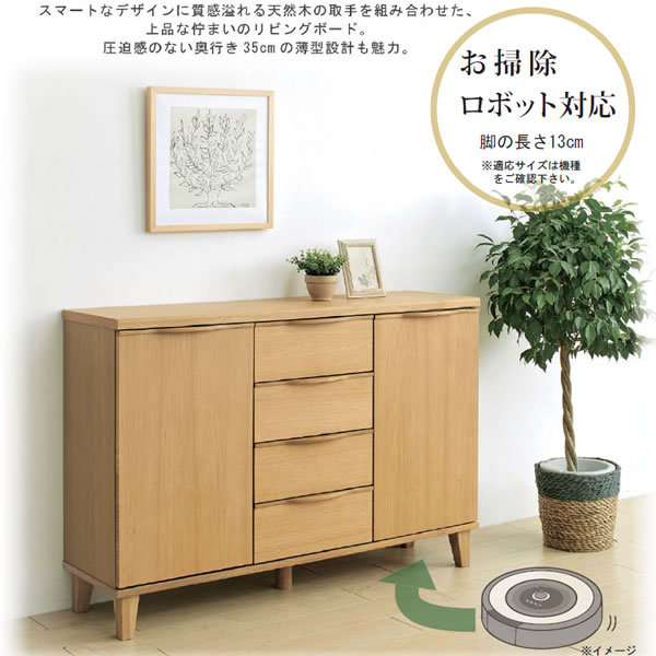 ナカジマ リビングボード ナチュラル LX-122 楽天市場】リビングボード