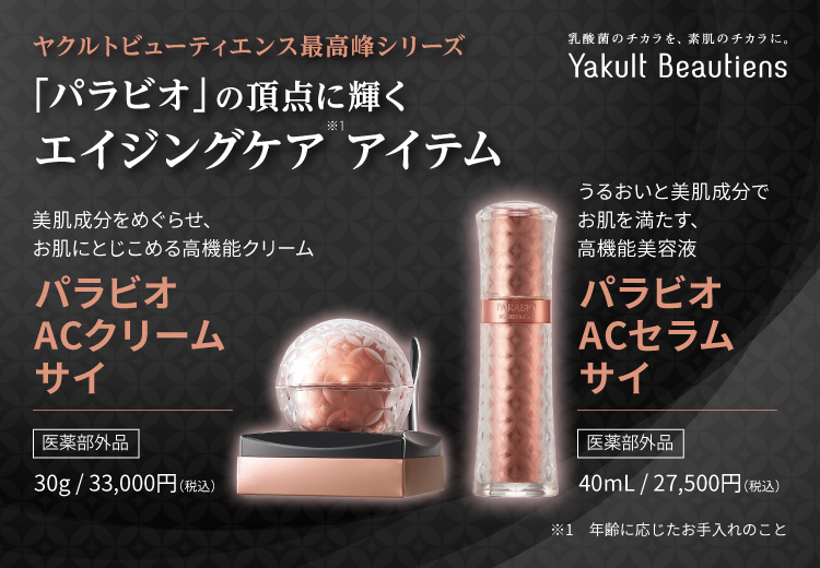 リベシィ ミルク II & ローションセット リベシィ ローション2本