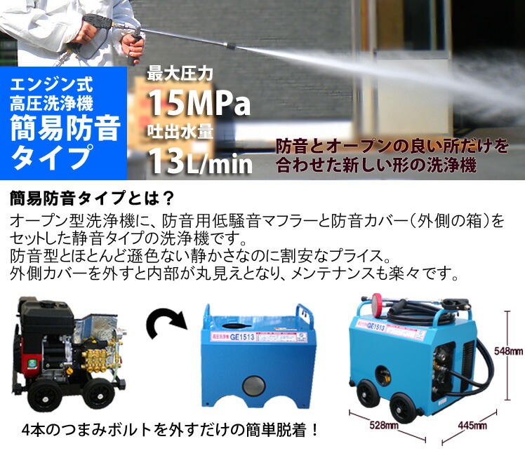 塗装用品オンラインショップニシキ フルテック エンジン式 簡易防音型