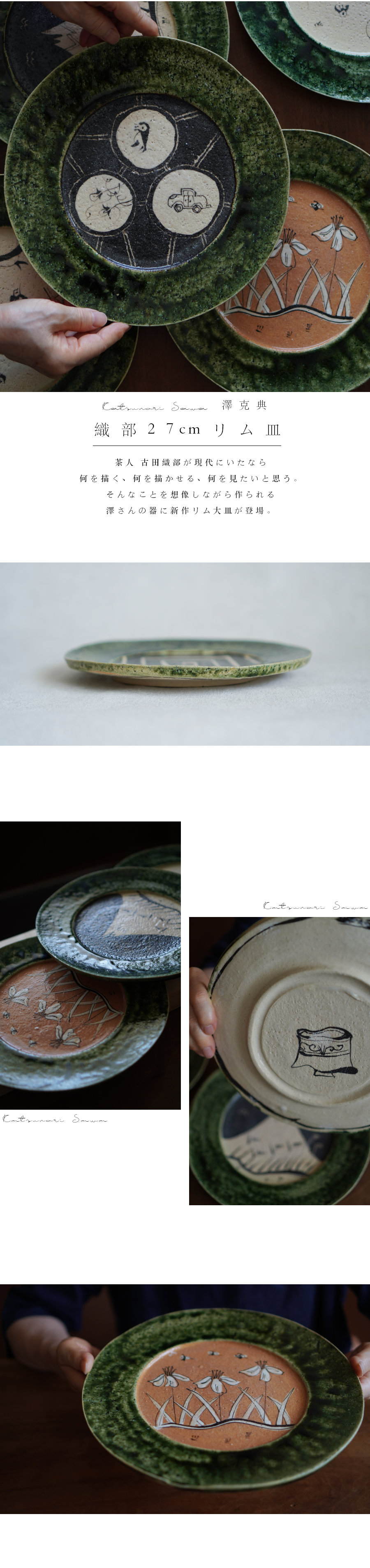 澤克典】信楽 酒盃 片口 セット 澤克典】信楽 酒盃 片口 セット 澤克典