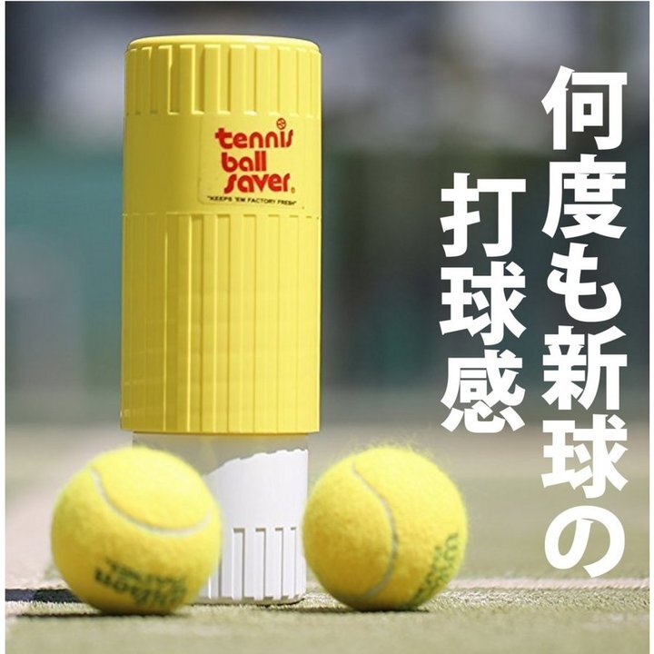 1セットだけ使ったテニスボール200球｜1セットだけ使ったテニス
