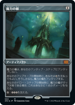 魔力の櫃/Mana Vault》[UMA] 茶R | 日本最大級 MTG通販サイト「晴れる屋」