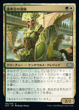 硬化した鱗 パーツ パイオニア mtg