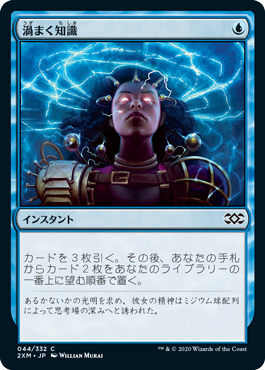 渦まく知識/Brainstorm FOIL MMQ 英語 その4 00044.jpg
