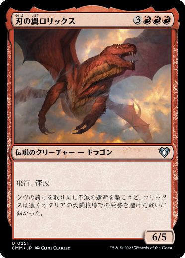 MTG 刃の翼ロリックス FOIL 日本語 Foil】《刃の翼ロリックス/Rorix
