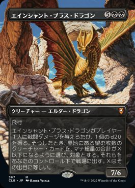 MTG エインシャント・シルヴァー・ドラゴン 英語 1枚 英】エイン