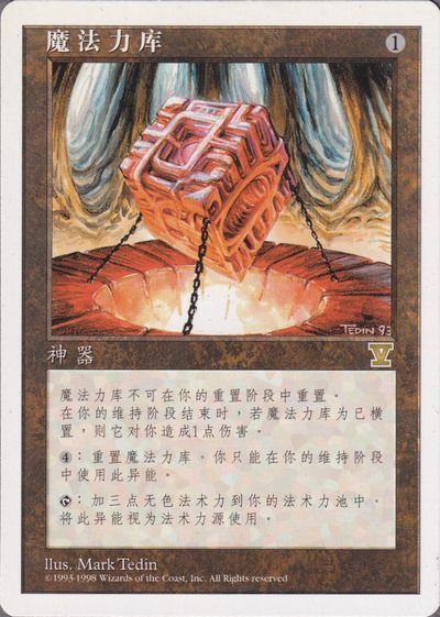 MTG 魔力の墓所 魔力の櫃 太陽の指輪 師範の占い独楽 水蓮