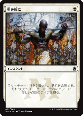MTG 剣を鍬に FBB スペイン語 4枚 MTG 剣を鍬に FBB スペイン語 4枚 4x