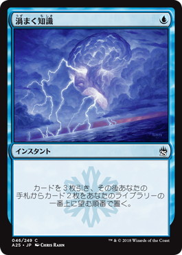 MTG 渦まく知識、思案セット 渦まく知識/Brainstorm》[CSP構築済み-ICE