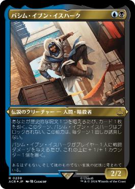 m11004 ACR 141 foil バシム・イブン・イスハーク Foil】(141