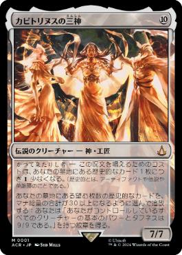 MTG アサシンクリード 日本語版【鷹持ち、カサンドラ】テクスチャー