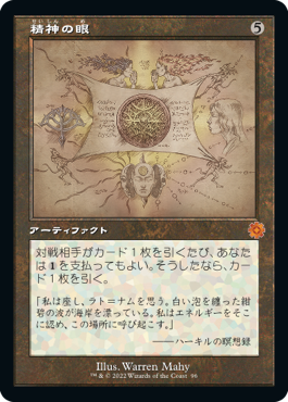 MTG 全世界500枚 【アメジストのとげ】 ダブルレインボウ FOIL 設計図