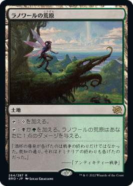 ラノワールの荒原 FOIL 4枚セット APC ラノワールの荒原/Llanowar