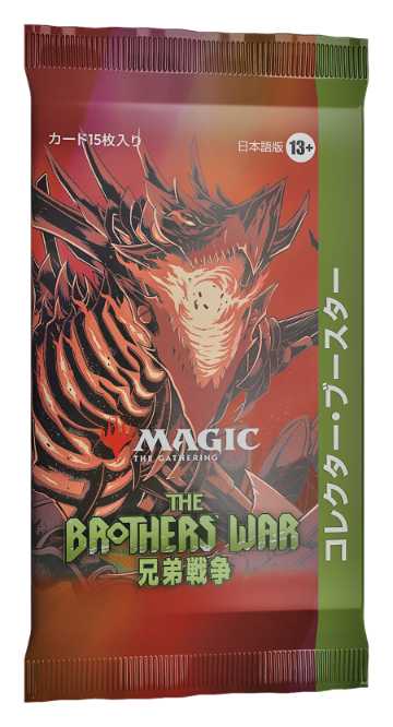 MTG 兄弟戦争 コレクターブースター 1box 日本語 未開封新品 1パック