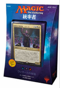 統率者2017】ウィザードの秘儀 儀式の大魔導師、イナーラ 統率者デッキ