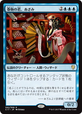 MTG 巻物の君、あざみ 神河物語 日本語FOILアーティストサインド Foil】《