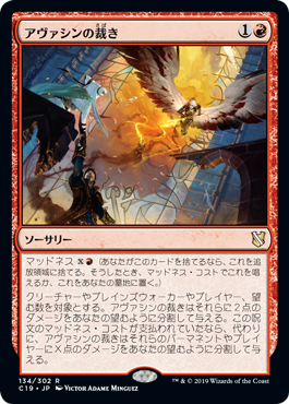 アヴァシンの裁き/Avacyn's Judgment》[SOI] 赤R | 日本最大級 MTG通販