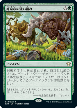 好奇心の強い群れ/Curious Herd》[C20] 緑R | 日本最大級 MTG通販
