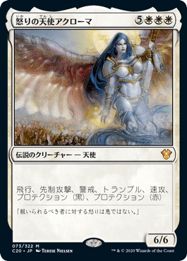Foil】《怒りの天使アクローマ/Akroma, Angel of Wrath》[DvD] 白R