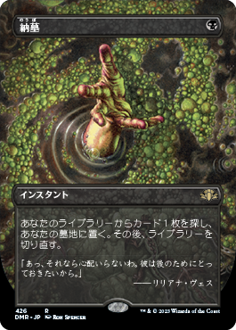 Foil】《納墓/Entomb》[ODY] 黒R | 日本最大級 MTG通販サイト「晴れる屋」