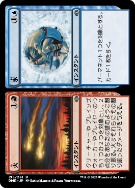 mtg 火+氷 日本語 foil アポカリプス mtg 火+氷 日本語 foil