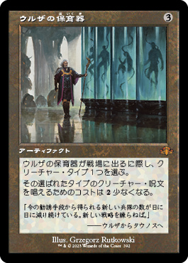 MTG ウルザの保育器 / Urza's Incubator ウルザの保育器｜カード