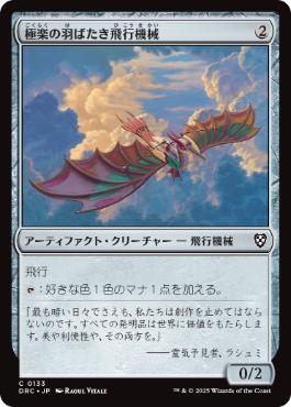 MTG EDH レオナルド・ダ・ヴィンチ 統率者デッキ MTG EDH レオナルド