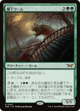 MTG スタンダード グルール果敢デッキ 赤緑果敢 英語 MTG スタンダード