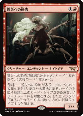 270)《ソーンスパイアの境界/Thornspire Verge》[DSK] 土地R | 日本