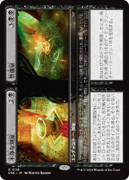 The Soul Stone / ソウル・ストーン mtg スパイダーマン 英語 The Soul