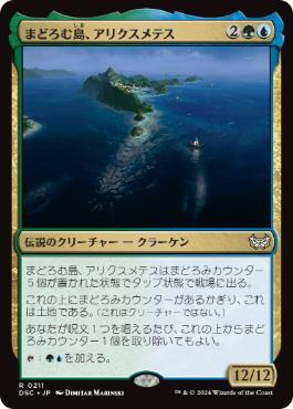 世界を喰らうもの、コーマ | 統率者 | デッキ構築機能
