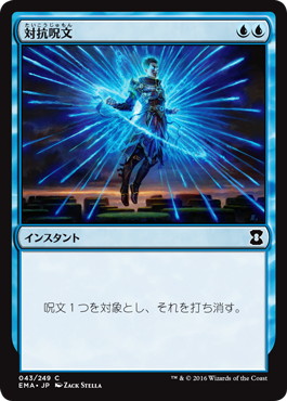 対抗呪文 FOIL サインド 本人による拡張アート MTG, マジック:ザ