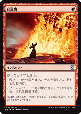 MtG 赤霊破 FBBドイツ語 サインド2枚 MtG 赤霊破 FBBドイツ語 サインド
