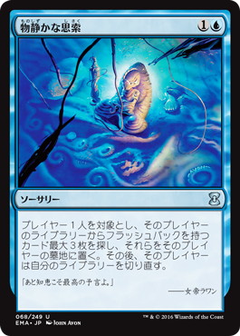物静かな思索/Quiet Speculation》[JUD] 青U | 日本最大級 MTG通販