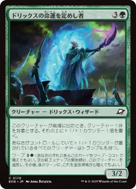 MTG 運命の逆転 日本語版FOIL MTG 運命の逆転 日本語版FOIL 2025年最新