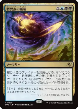 アラーラの断片 アニマのメイエル 日本語版Foil 状態SP程度サインド